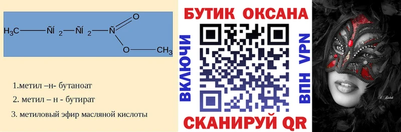 Купить где  Ачинск  Бутират оксибутират 
