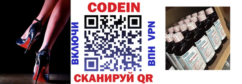 Codein Purple Drank  Купить  Ачинск 