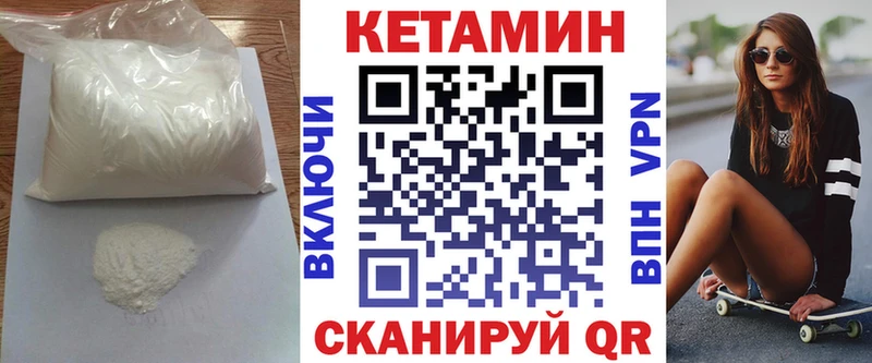 Купить где  Ачинск  КЕТАМИН VHQ 
