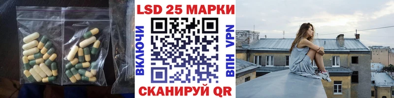 Лсд 25 экстази кислота  Купить где  Ачинск 