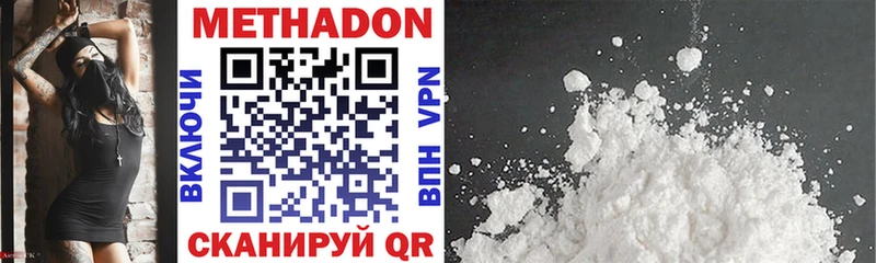 Метадон VHQ  Купить  Ачинск