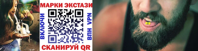 Наркотические марки 1,8мг  Купить  Ачинск 