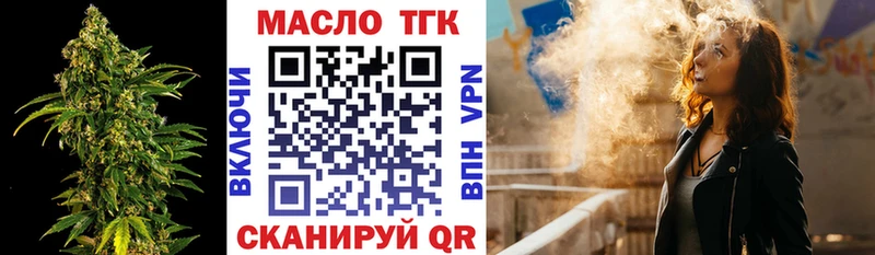 Дистиллят ТГК концентрат  Купить где  Ачинск 